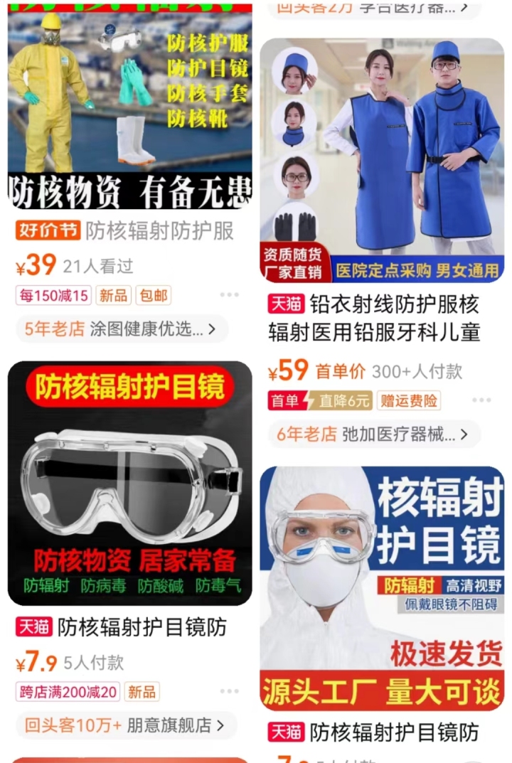 “防輻射”商品賣到脫銷，真的有必要買嗎？以眼鏡為例